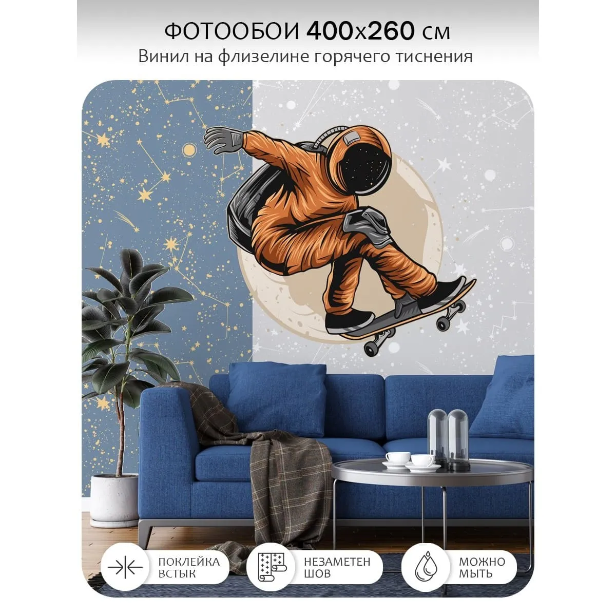 Фотообои рулонные Citydecor Universe 40 на флизелиновой основе 400x260 см