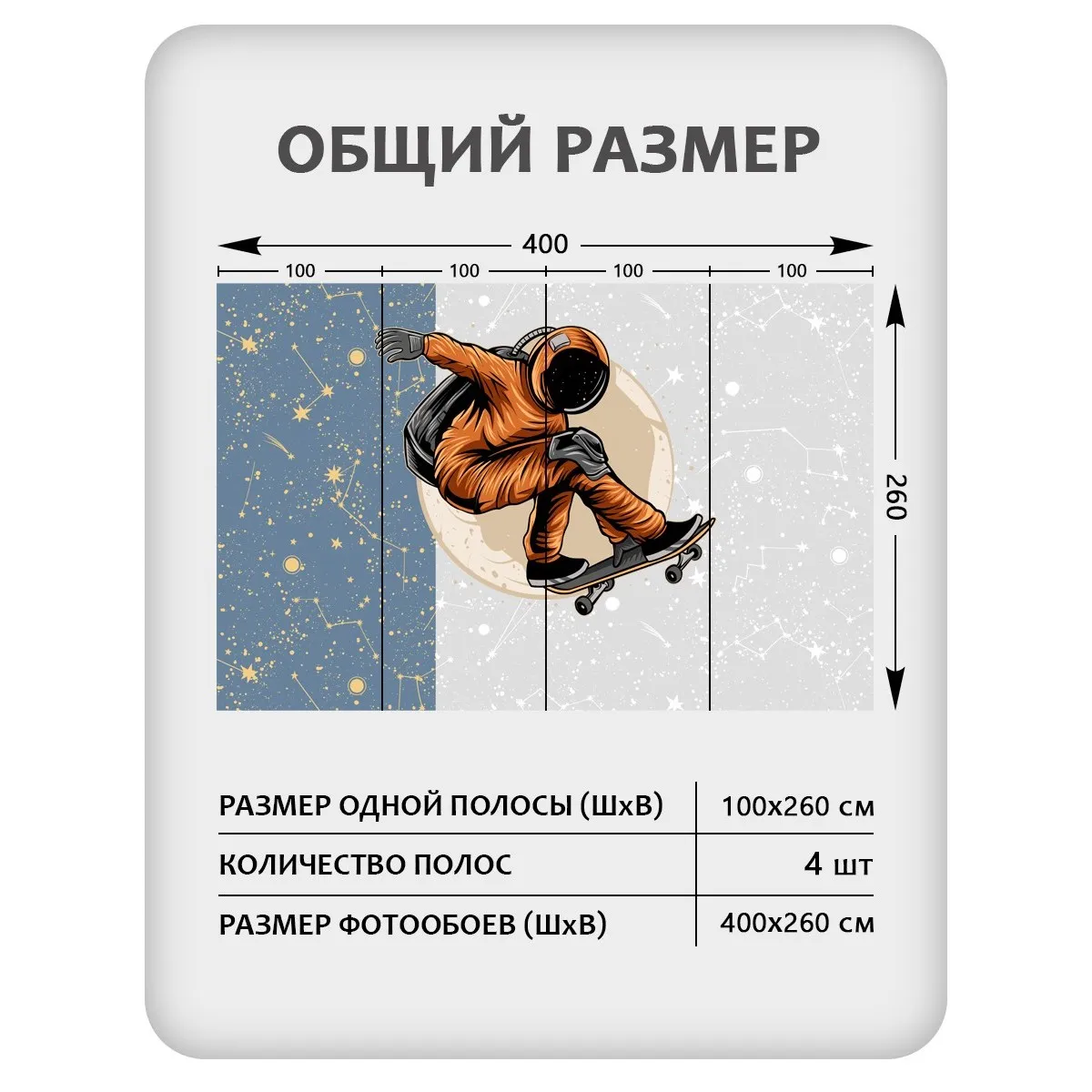 Фотообои рулонные Citydecor Universe 40 на флизелиновой основе 400x260 см