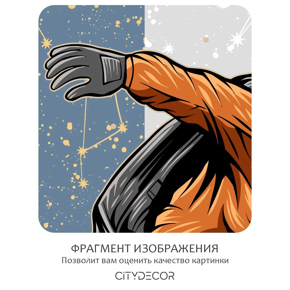 Фотообои рулонные Citydecor Universe 40 на флизелиновой основе 400x260 см