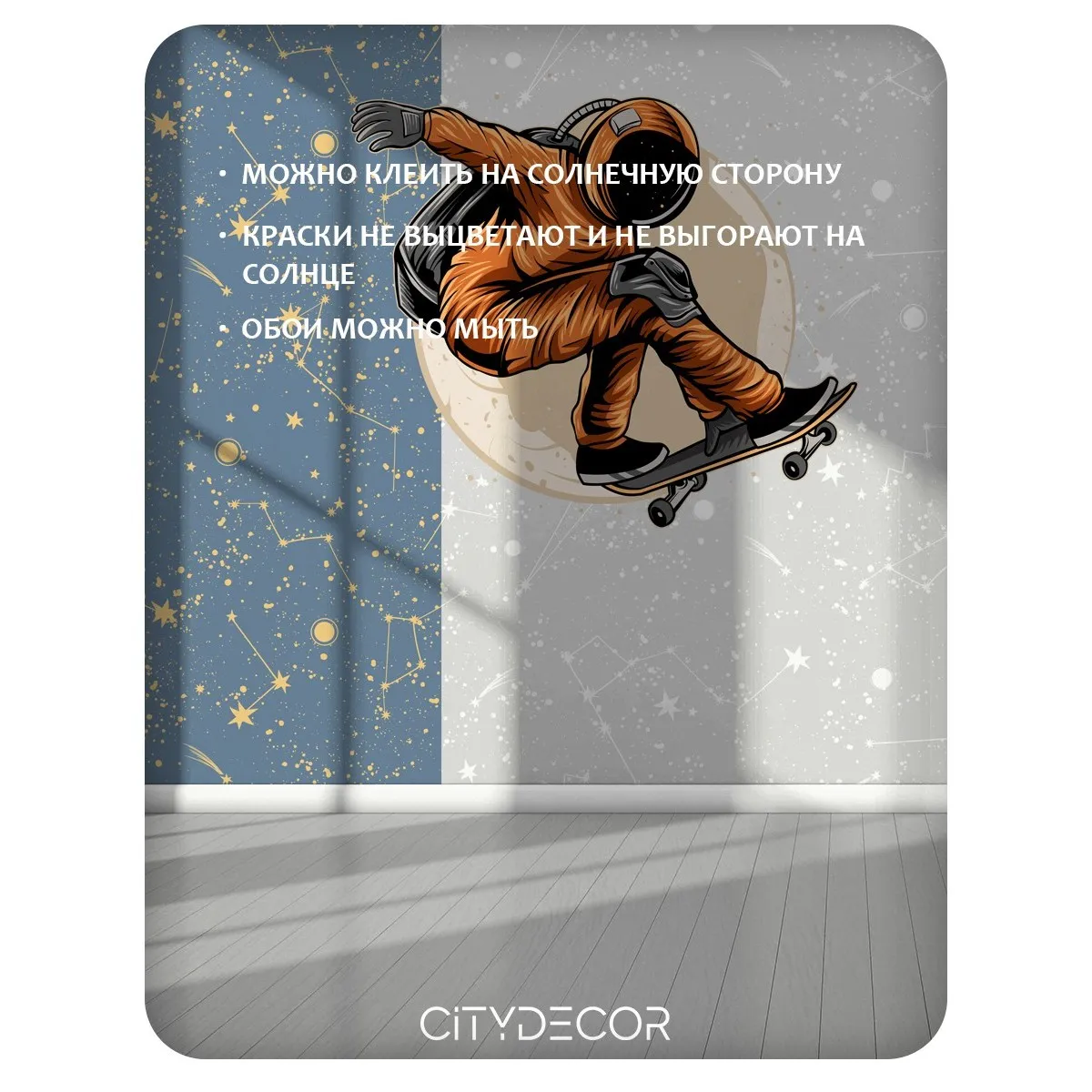 Фотообои рулонные Citydecor Universe 40 на флизелиновой основе 400x260 см