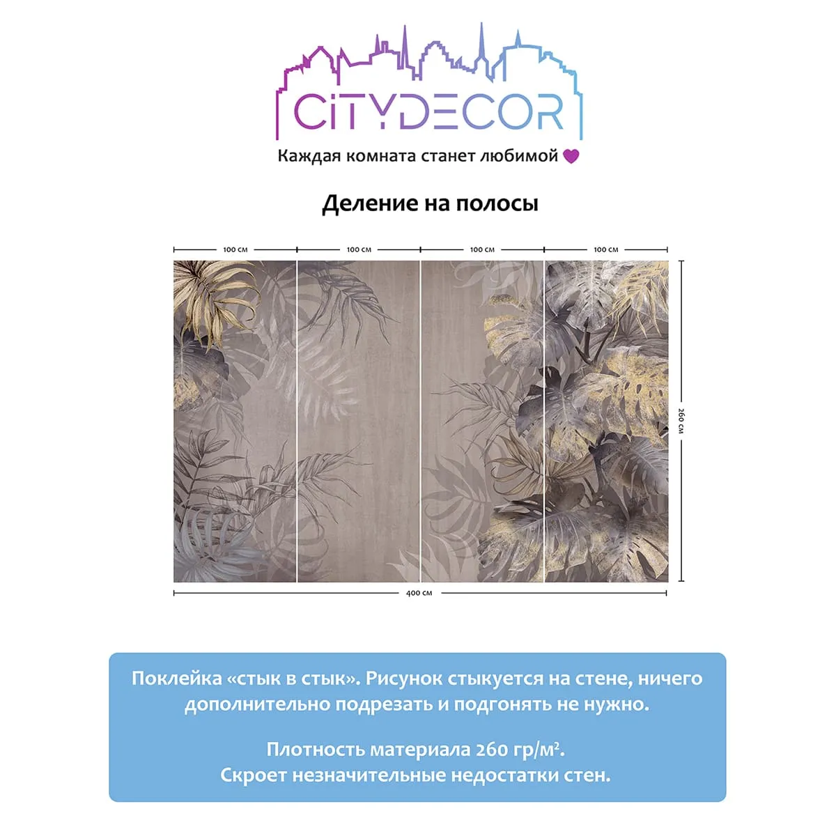 Фотообои рулонные Citydecor Знойные тропики 10 на флизелиновой основе 400x260 см