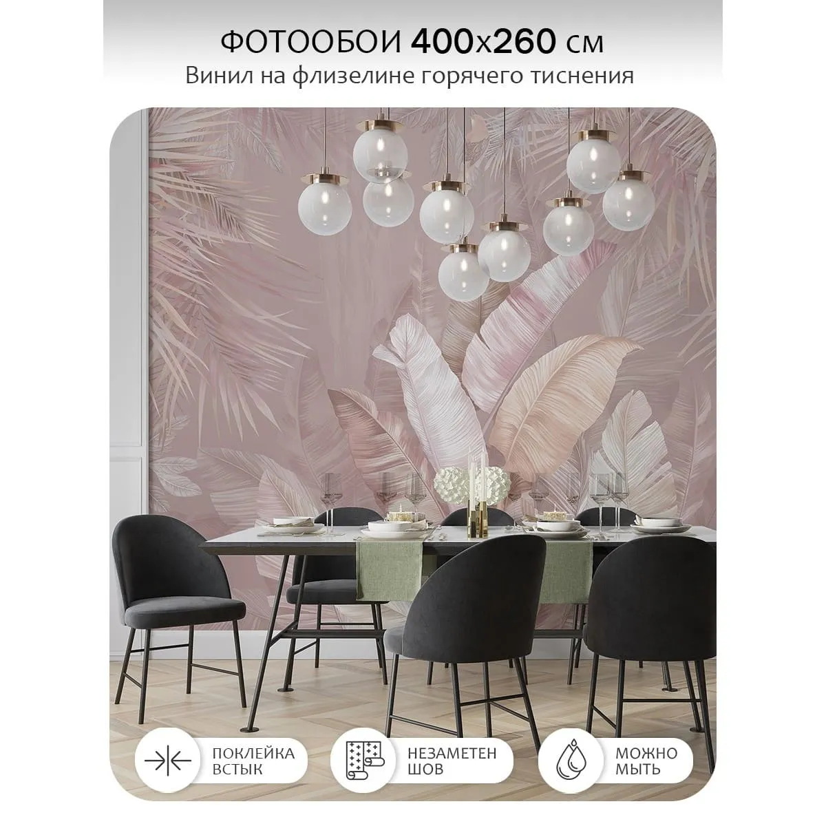 Фотообои рулонные Citydecor Знойные тропики 22 на флизелиновой основе 400x260 см