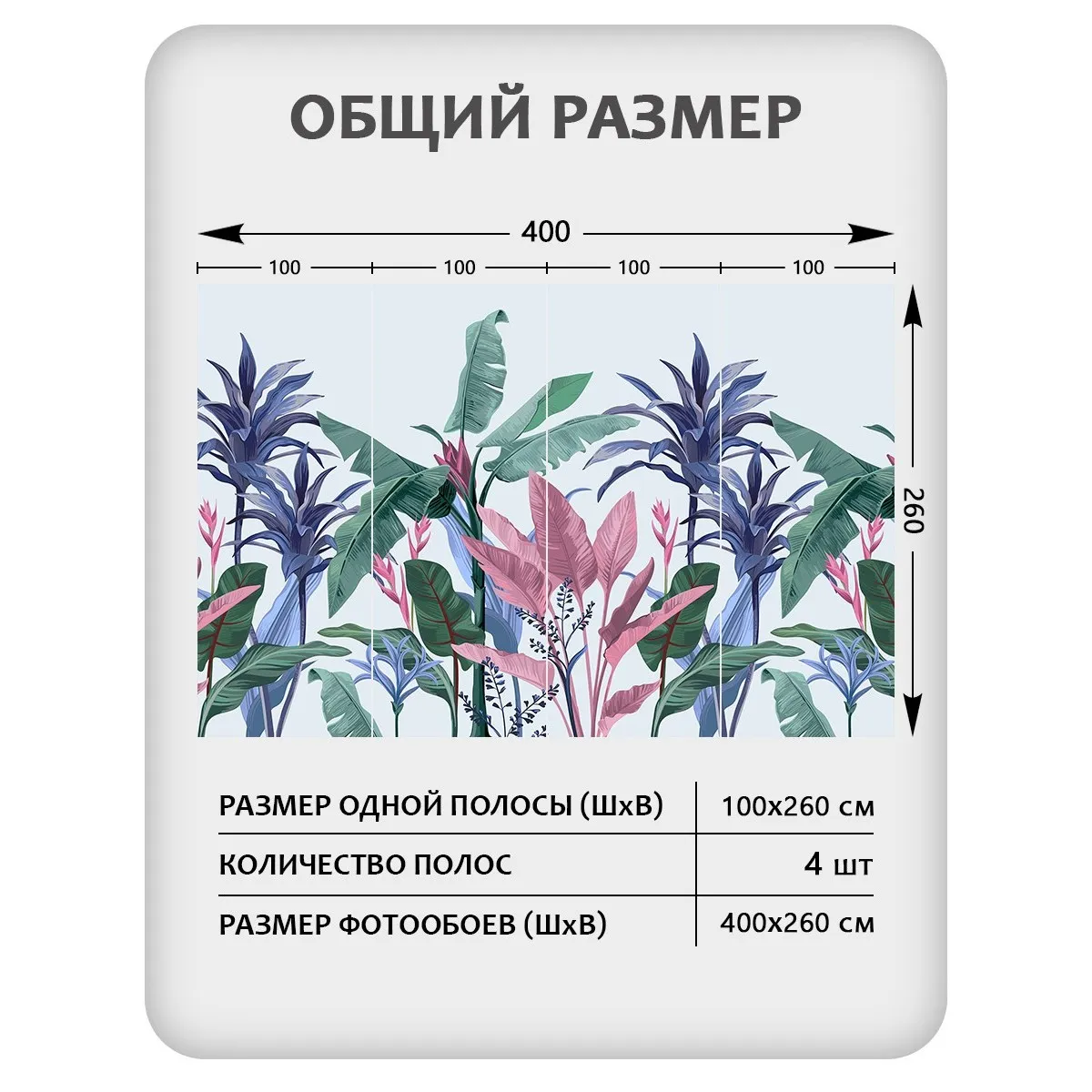 Фотообои рулонные Citydecor Знойные тропики 25 на флизелиновой основе 400x260 см