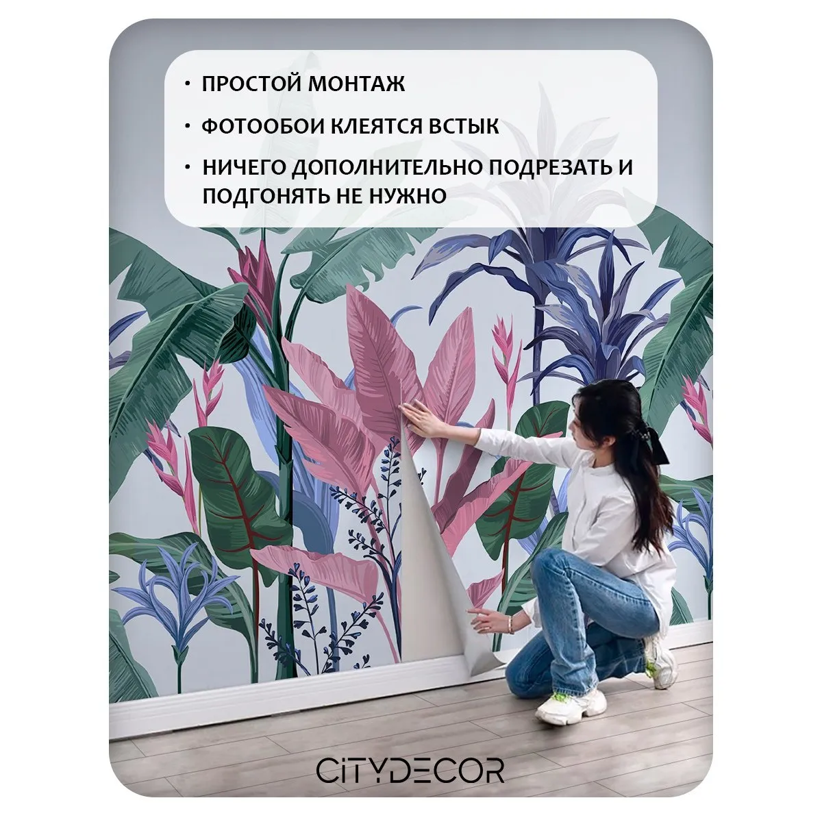 Фотообои рулонные Citydecor Знойные тропики 25 на флизелиновой основе 400x260 см