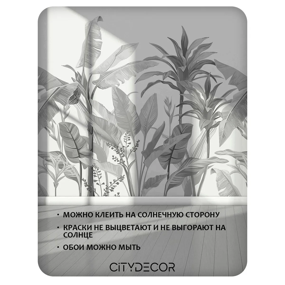 Фотообои рулонные Citydecor Знойные тропики 26 на флизелиновой основе 400x260 см