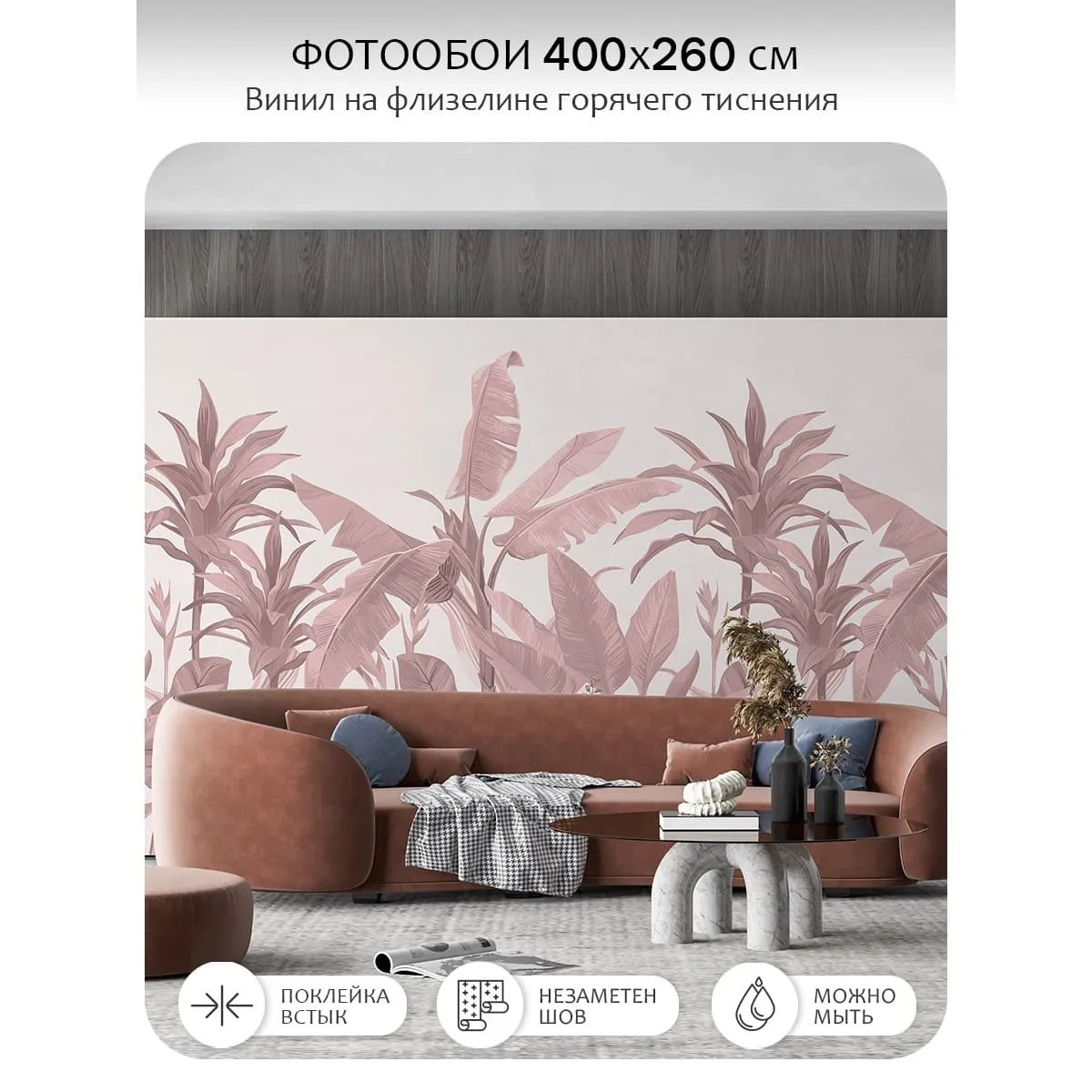 Фотообои рулонные Citydecor Знойные тропики 27 на флизелиновой основе 400x260 см