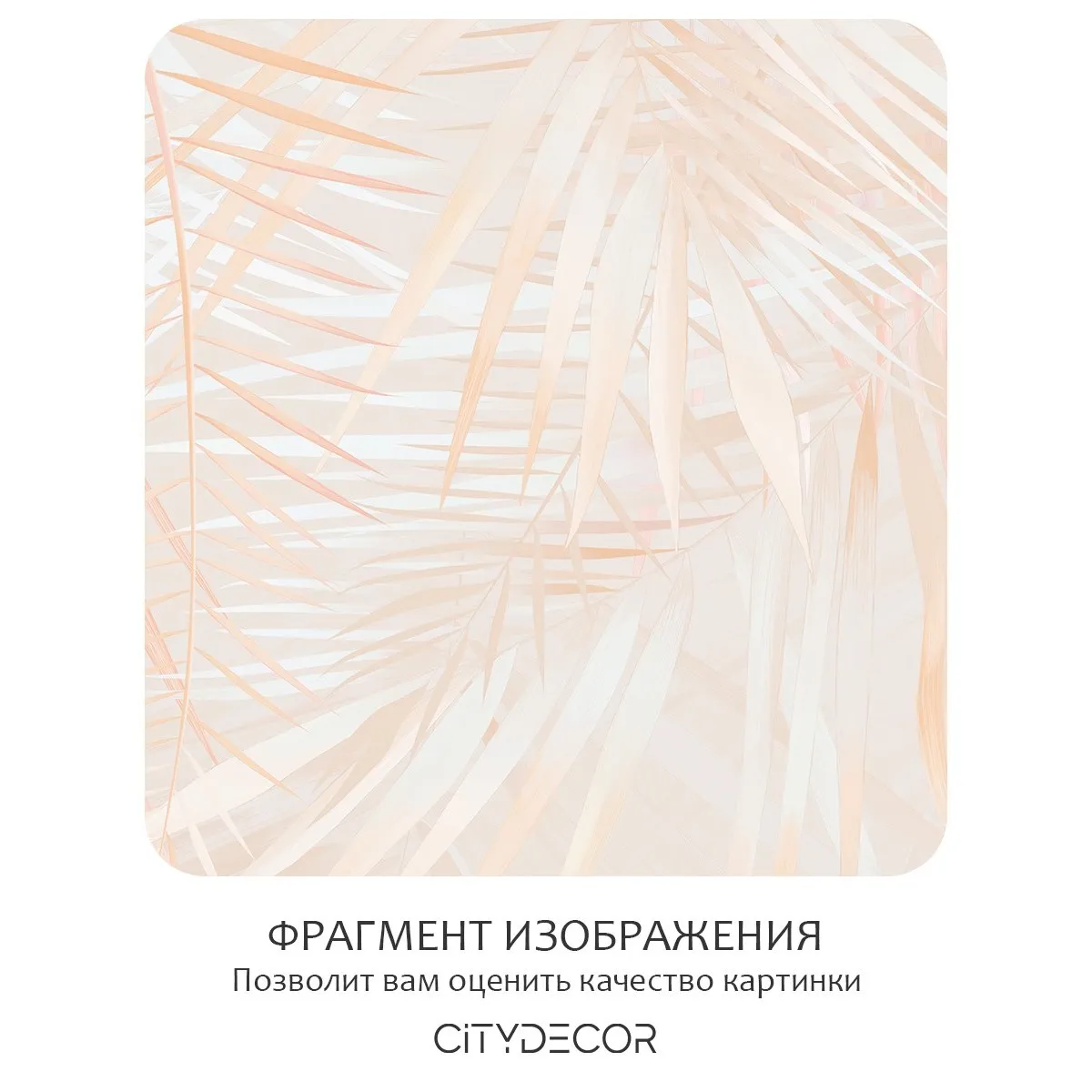 Фотообои рулонные Citydecor Знойные тропики 31 на флизелиновой основе 400x260 см