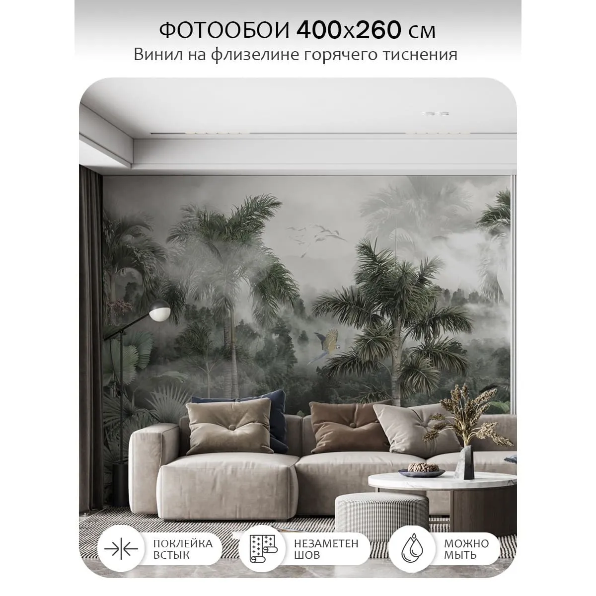 Фотообои рулонные Citydecor Знойные тропики 32 на флизелиновой основе 400x260 см