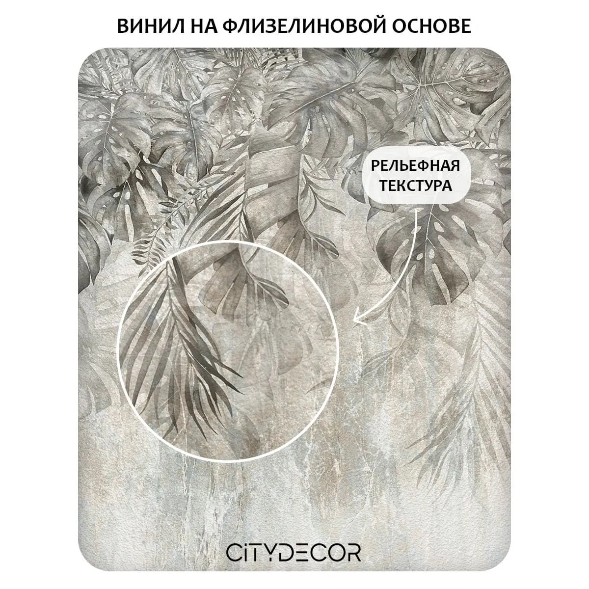 Фотообои рулонные Citydecor Знойные тропики 34 на флизелиновой основе 400x260 см