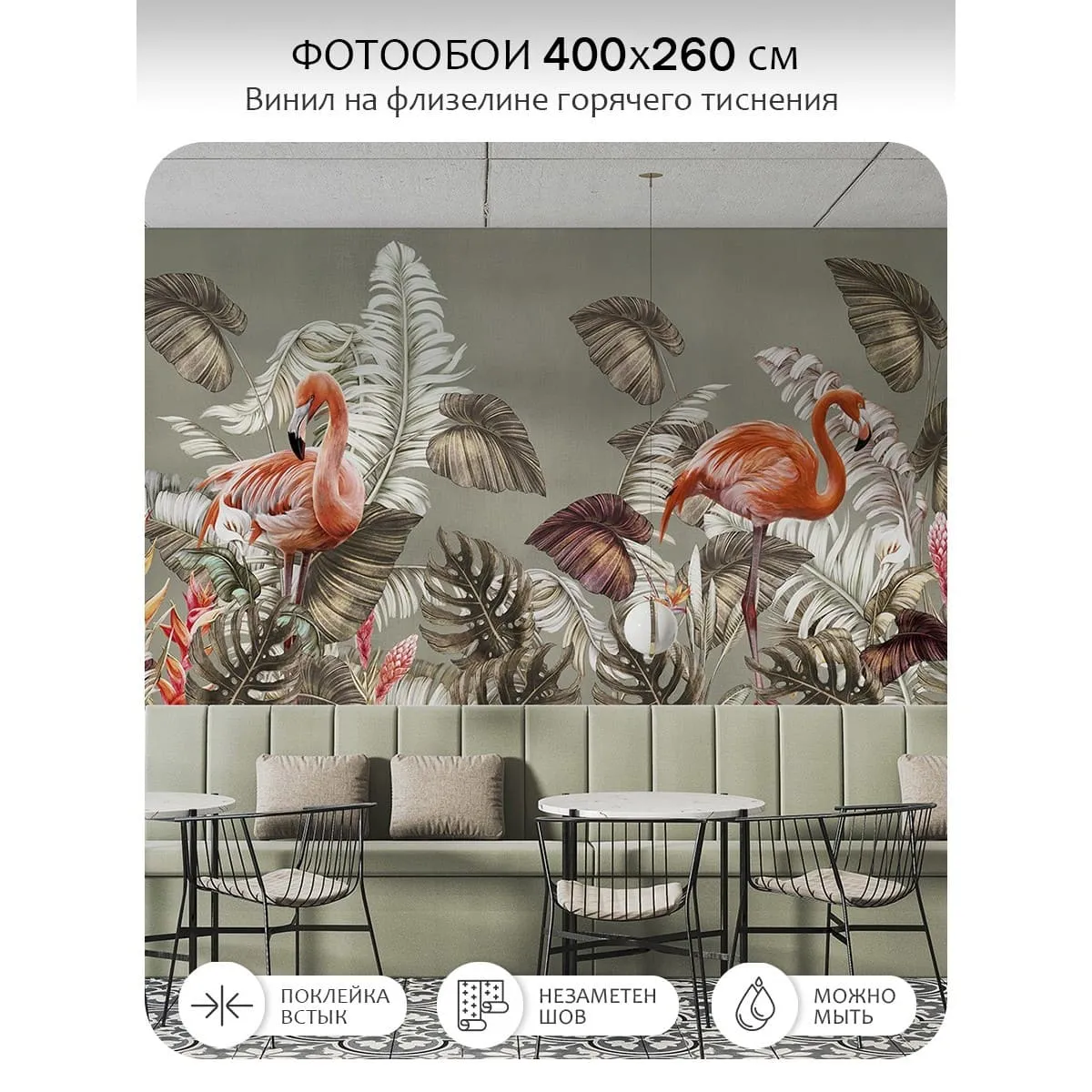 Фотообои рулонные Citydecor Знойные тропики 42 на флизелиновой основе 400x260 см