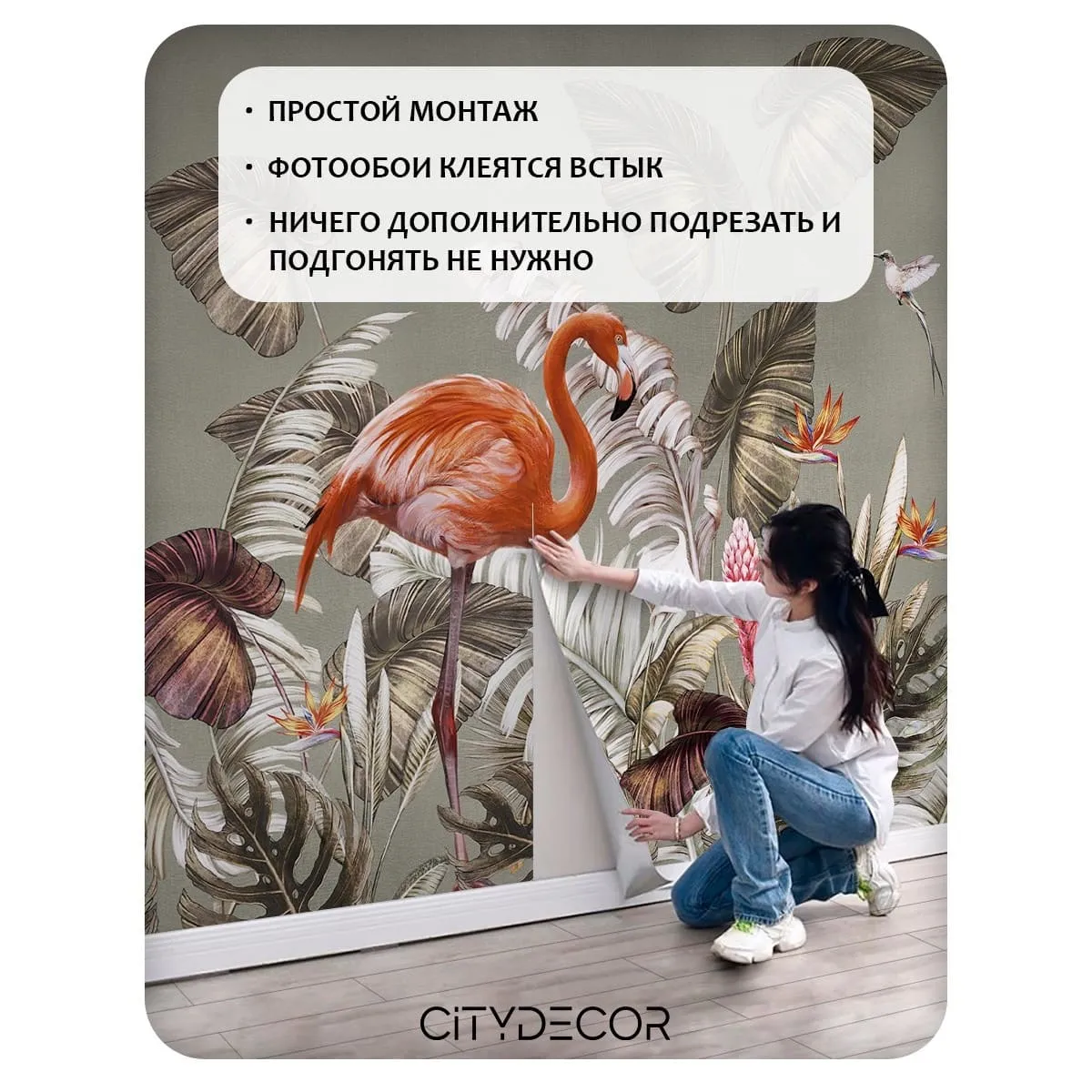 Фотообои рулонные Citydecor Знойные тропики 42 на флизелиновой основе 400x260 см