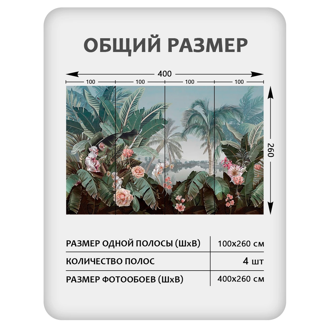 Фотообои рулонные Citydecor Знойные тропики 51 на флизелиновой основе 400x260 см