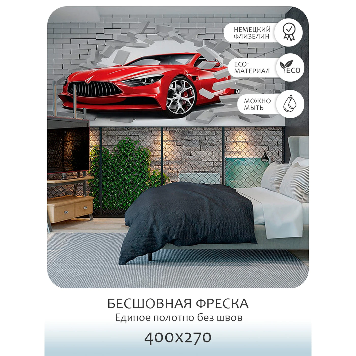 Бесшовное панно Citydecor Транспорт 152 на флизелиновой основе 400x270 см