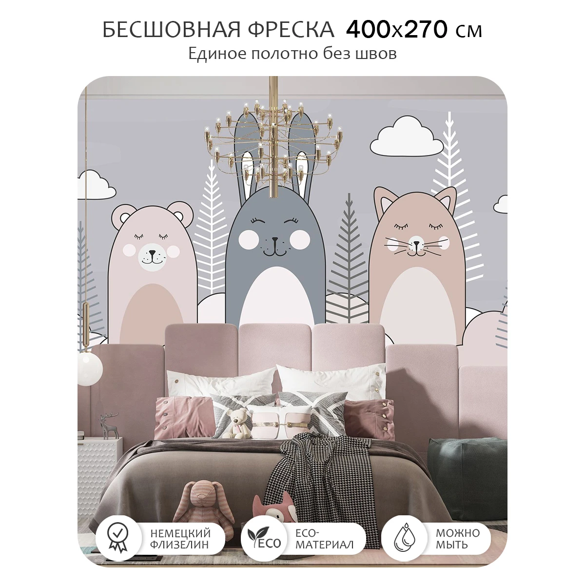 Бесшовное панно Citydecor Cute&Lovely 10 на флизелиновой основе 400x270 см