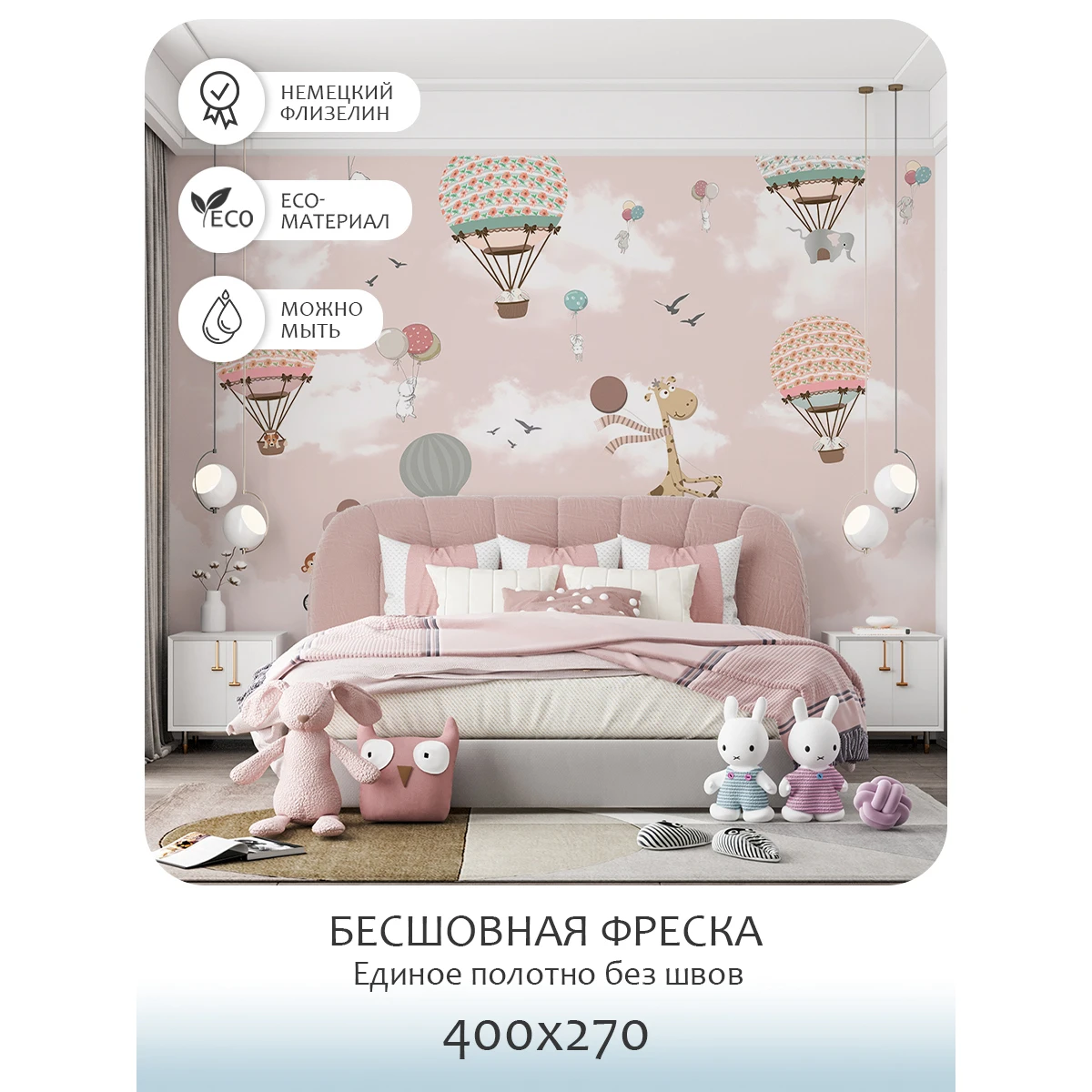 Бесшовное панно Citydecor Cute&Lovely 6 на флизелиновой основе 400x270 см
