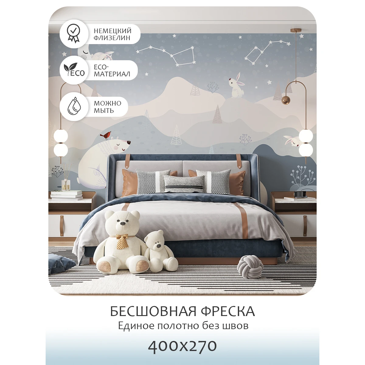Бесшовное панно Citydecor Cute&Lovely 7 на флизелиновой основе 400x270 см
