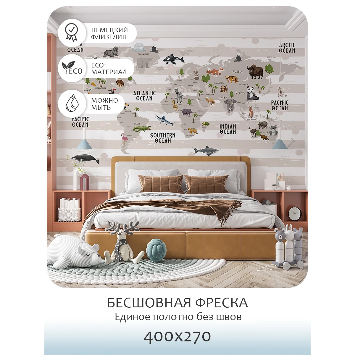 Бесшовное панно Citydecor Детская (карта мира) 21 на флизелиновой основе 400x270 см