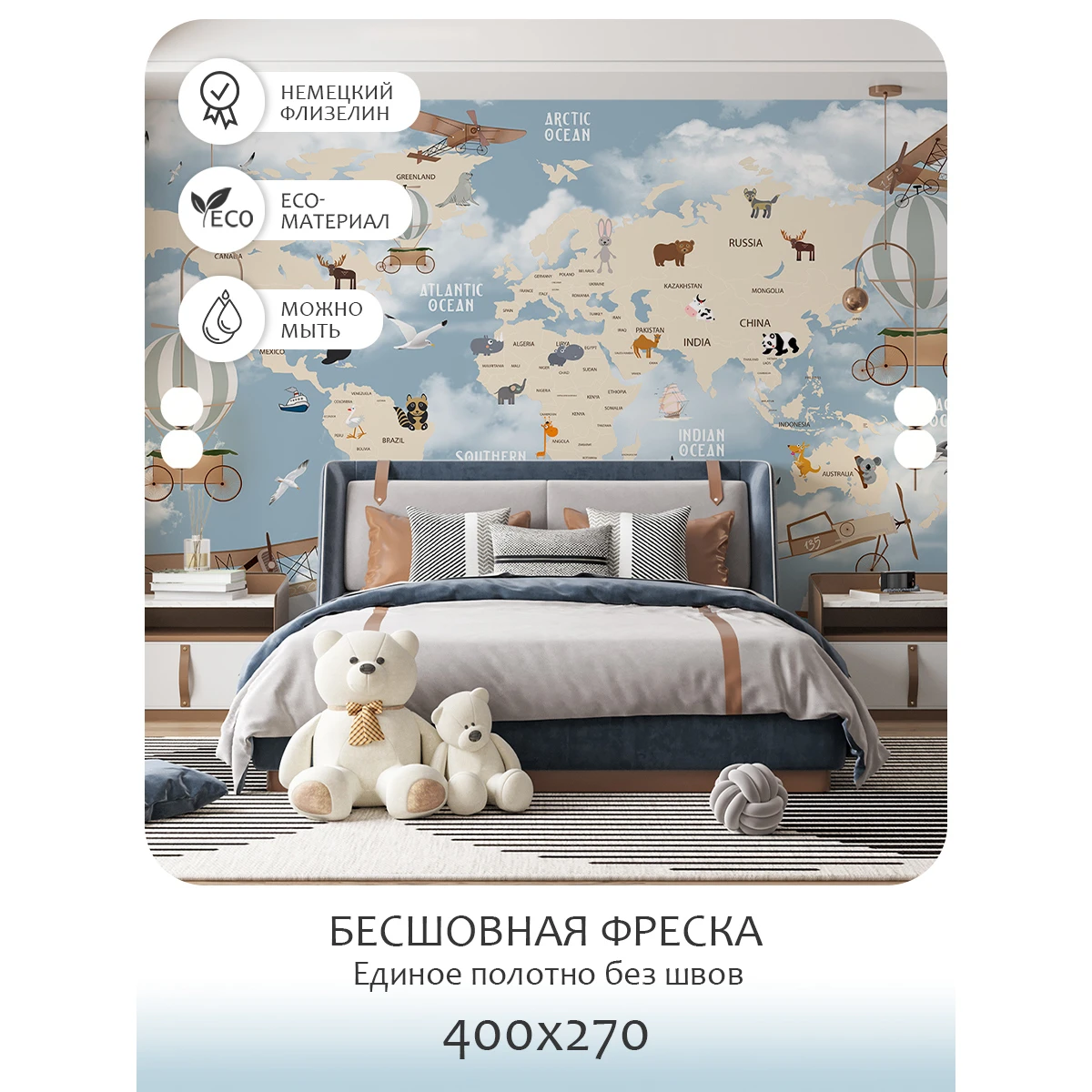 Бесшовное панно Citydecor Детская (карта мира) 24 на флизелиновой основе 400x270 см