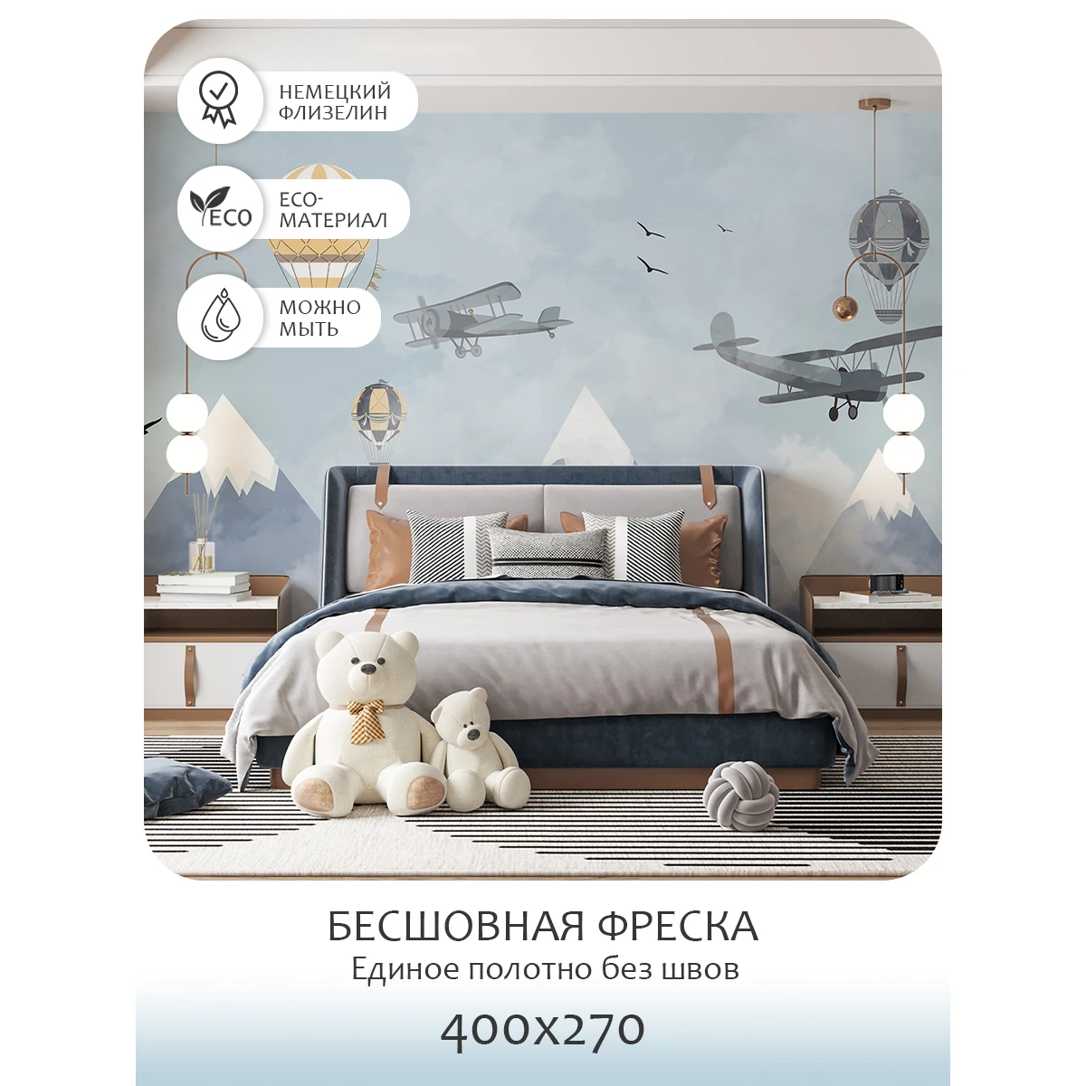 Бесшовное панно Citydecor Детская 37 на флизелиновой основе 400x270 см