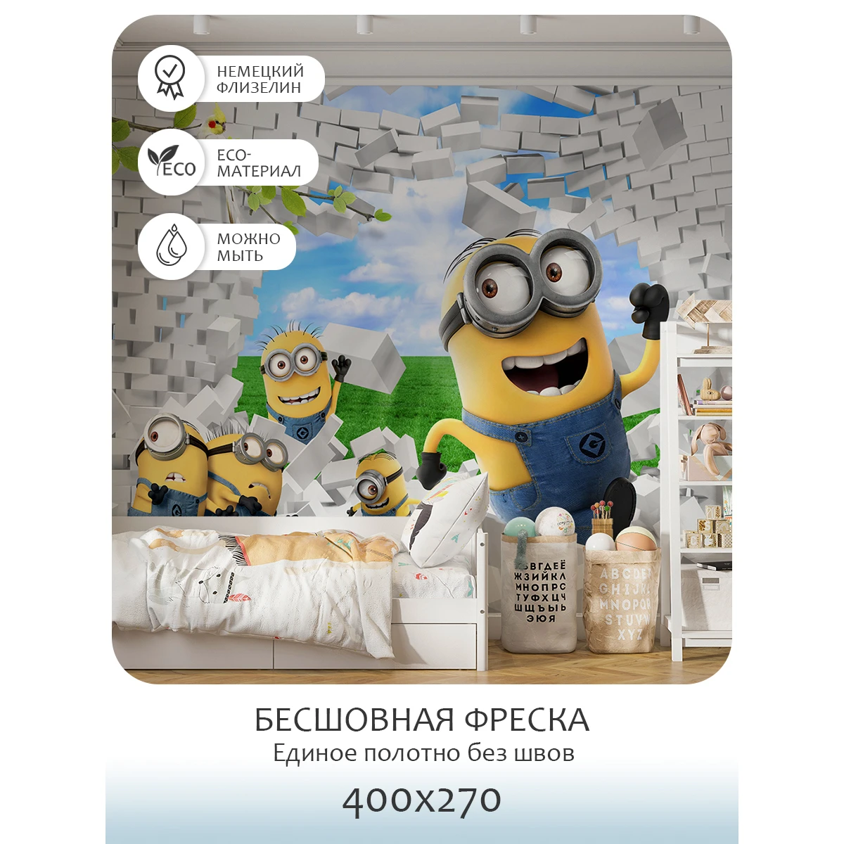 Бесшовное панно Citydecor Детская 39 на флизелиновой основе 400x270 см