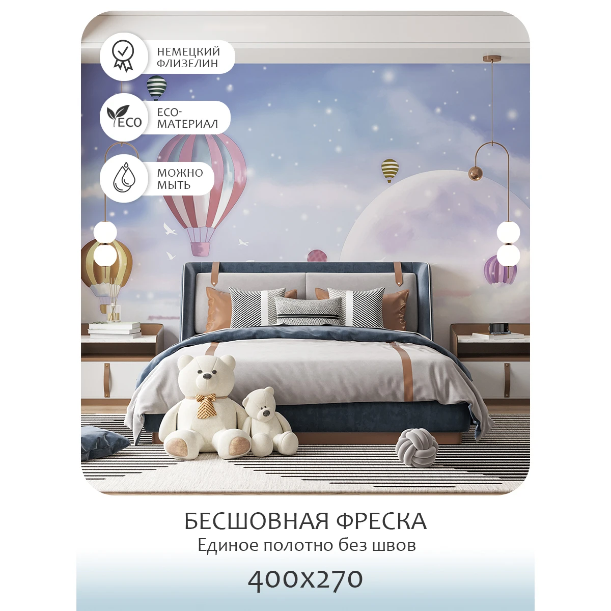 Бесшовное панно Citydecor Детская 4 на флизелиновой основе 400x270 см