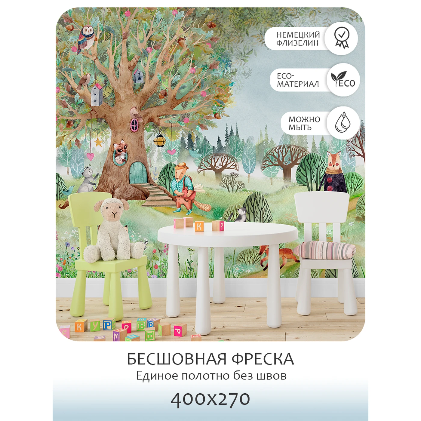 Бесшовное панно Citydecor Dreamy 2 на флизелиновой основе 400x270 см