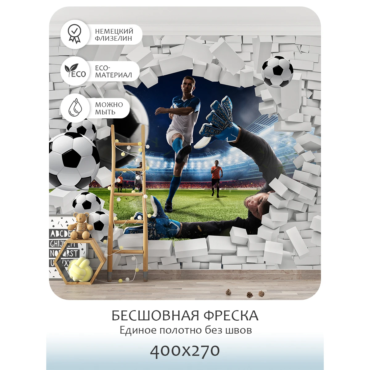 Бесшовное панно Citydecor Детская 48 на флизелиновой основе 400x270 см