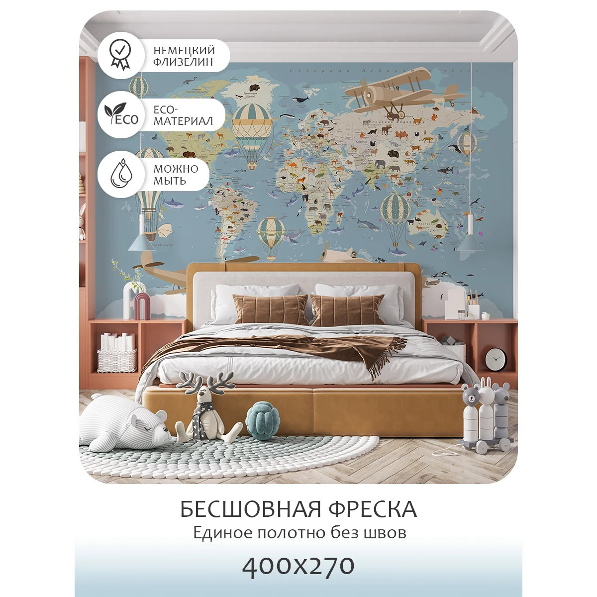 Бесшовное панно Citydecor Детская (карта мира) 61 на флизелиновой основе 400x270 см