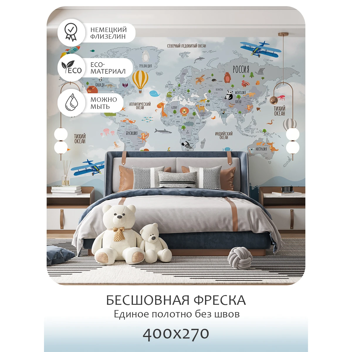 Бесшовное панно Citydecor Детская (карта мира) 64 на флизелиновой основе 400x270 см