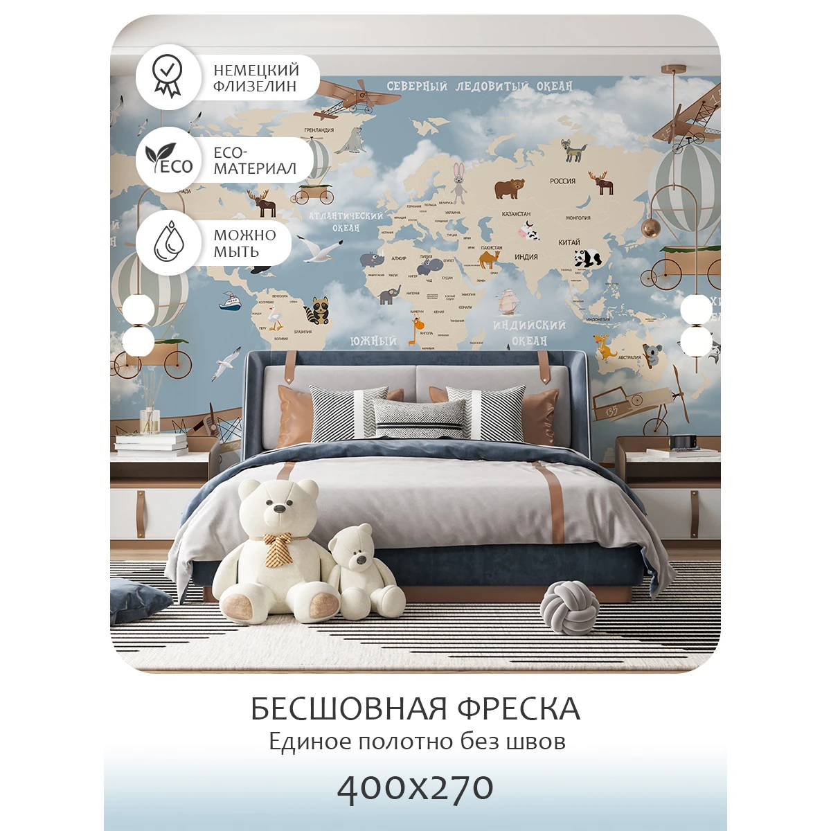 Бесшовное панно Citydecor Детская (карта мира) 81 на флизелиновой основе 400x270 см
