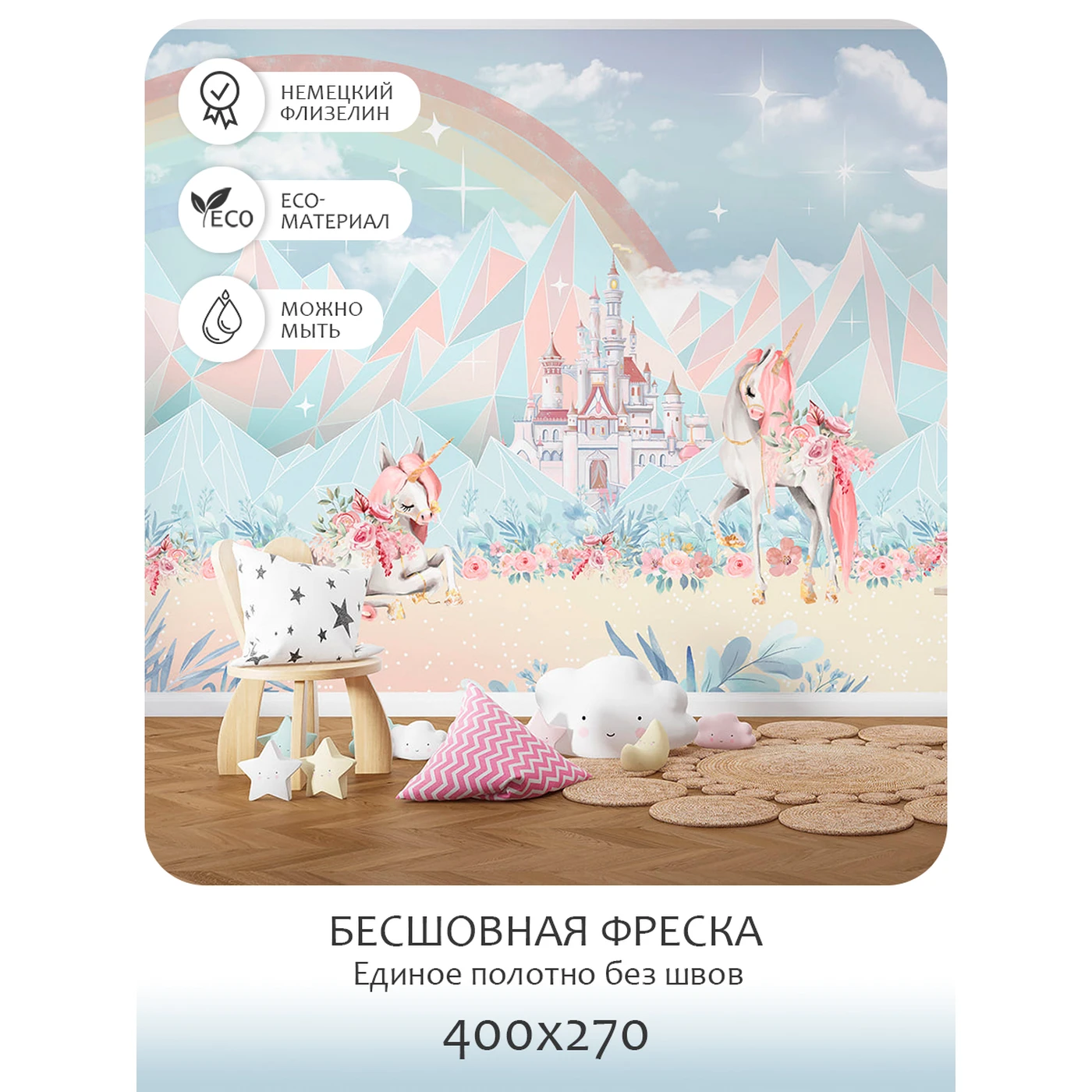 Бесшовное панно Citydecor Fantasy 16 на флизелиновой основе 400x270 см