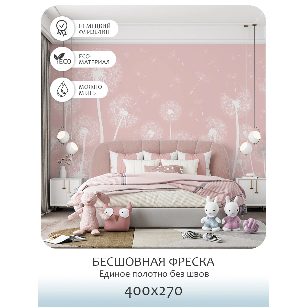 Бесшовное панно Citydecor Цветы и Растения 11 на флизелиновой основе 400x270 см
