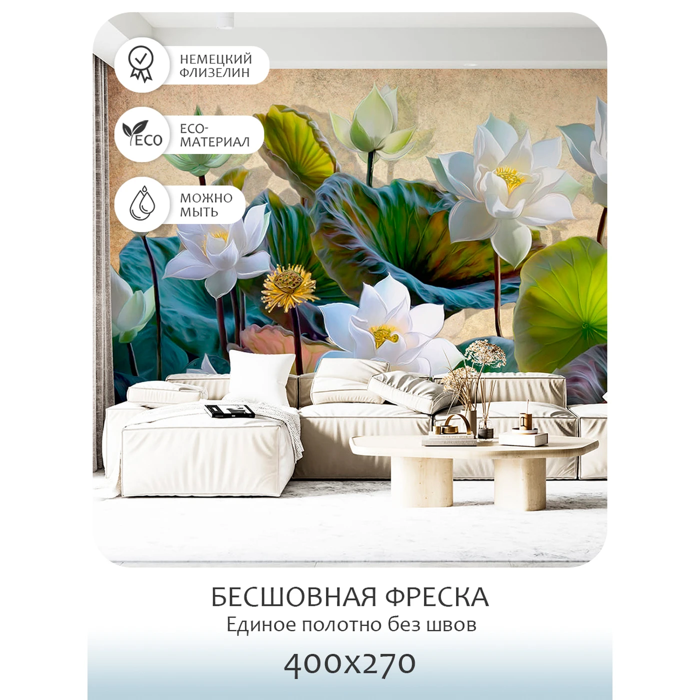 Бесшовное панно Citydecor Цветы и Растения 163 на флизелиновой основе 400x270 см