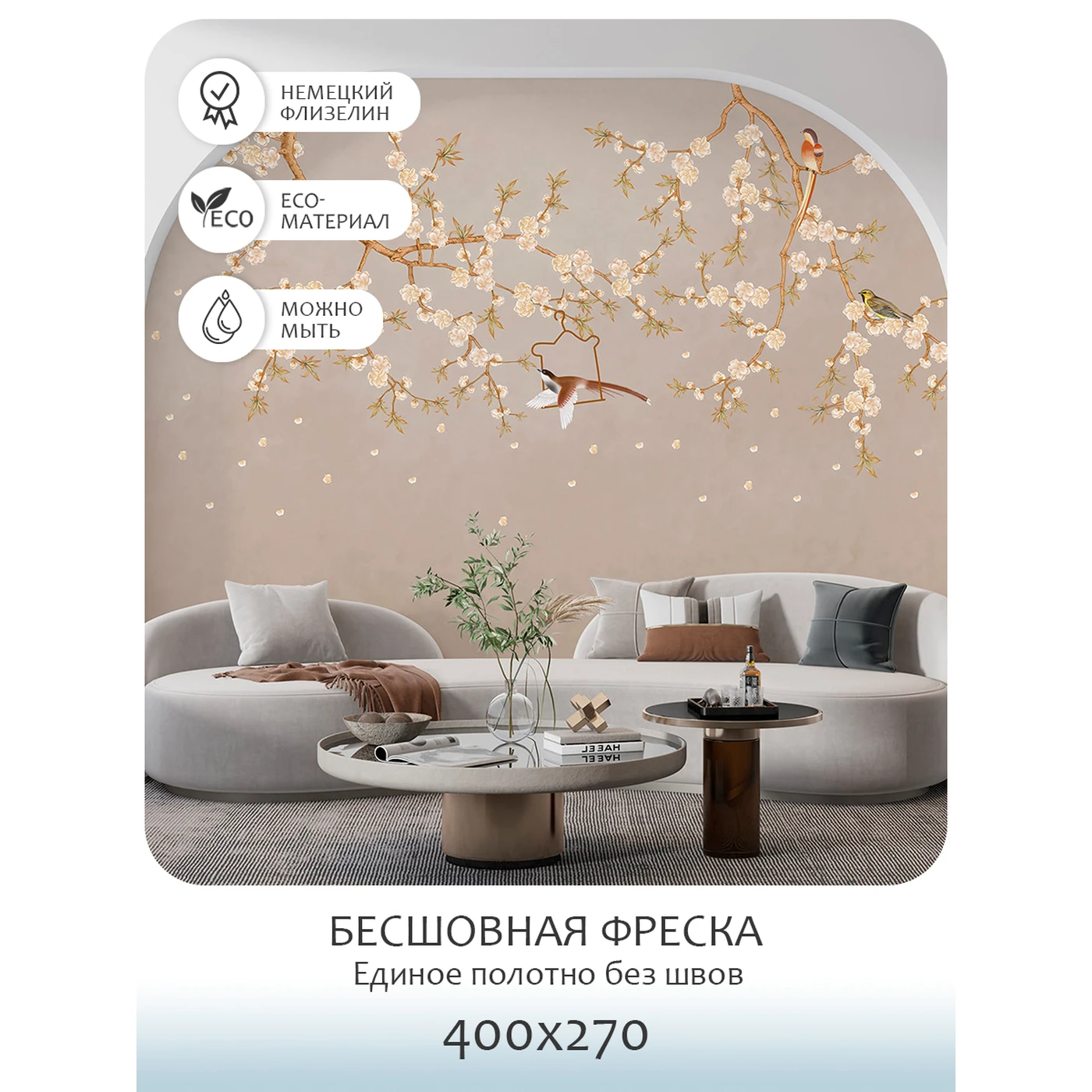 Бесшовное панно Citydecor Цветы и Растения 175 на флизелиновой основе 400x270 см