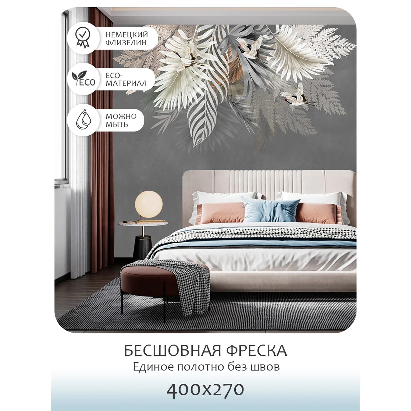 Бесшовное панно Citydecor Цветы и Растения 178 на флизелиновой основе 400x270 см