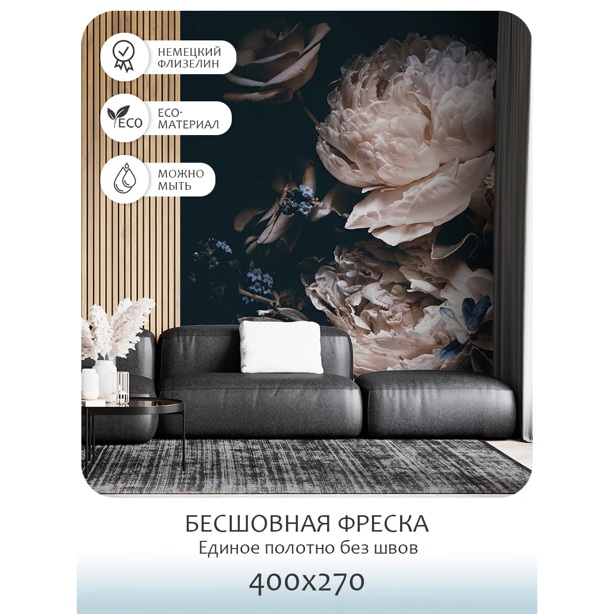 Бесшовное панно Citydecor Цветы и Растения 3 на флизелиновой основе 400x270 см
