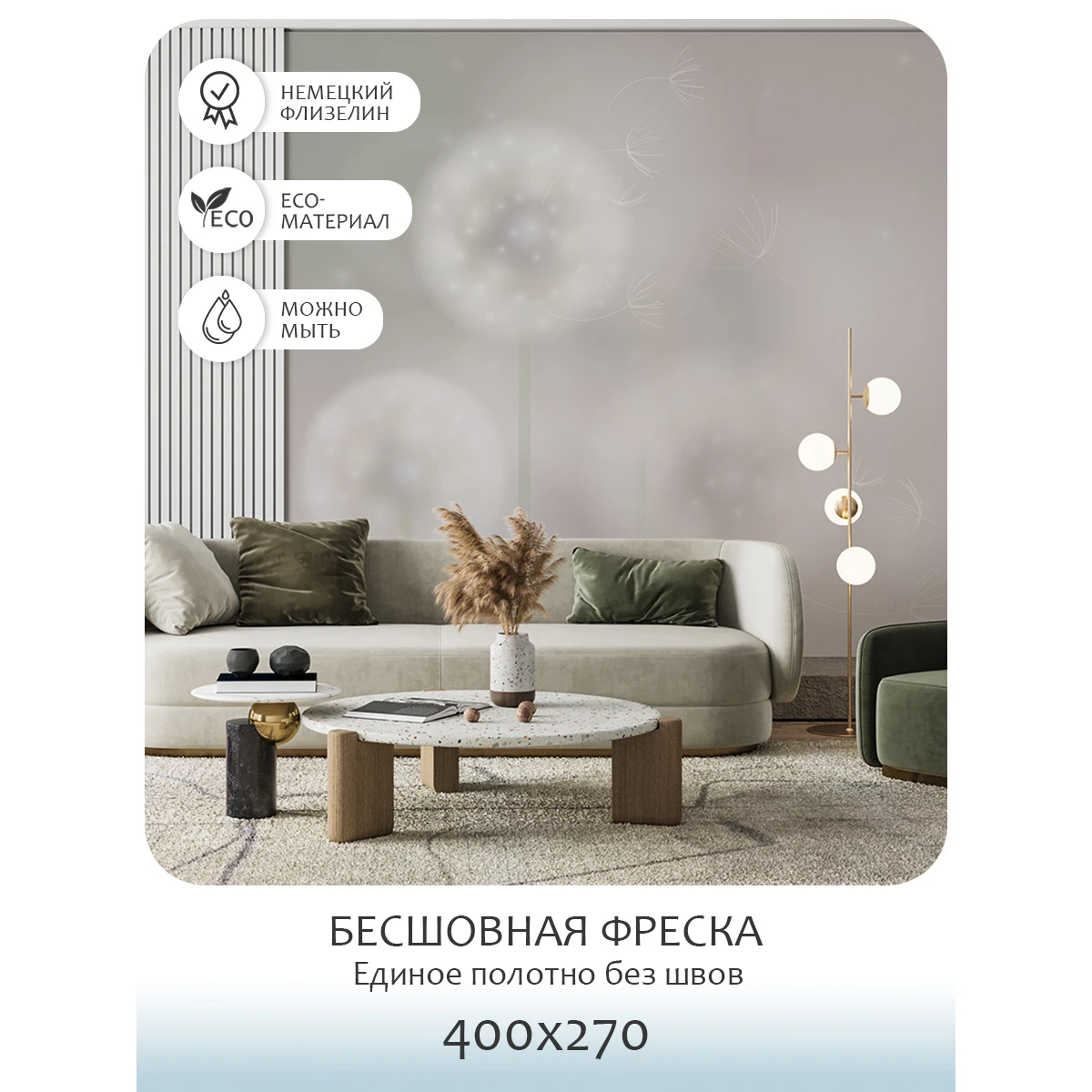 Бесшовное панно Citydecor Цветы и Растения 7 на флизелиновой основе 400x270 см