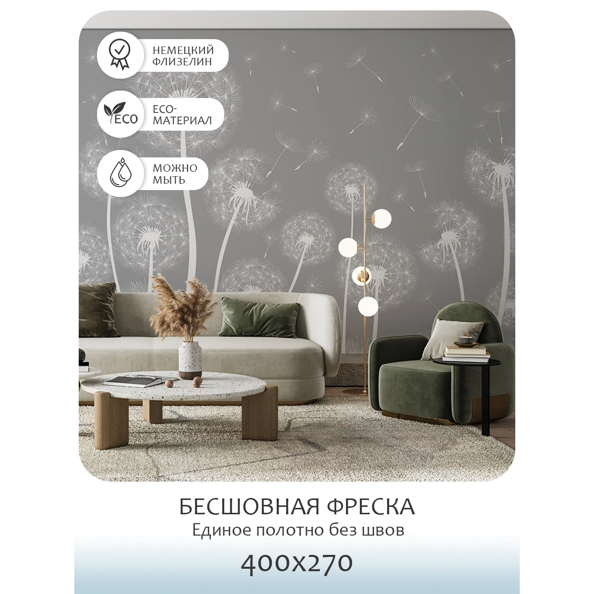 Бесшовное панно Citydecor Цветы и Растения 9 на флизелиновой основе 400x270 см