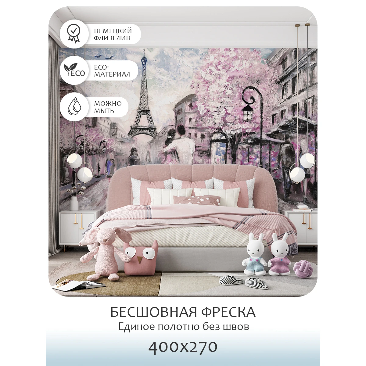 Бесшовное панно Citydecor Фреска 10 на флизелиновой основе 400x270 см