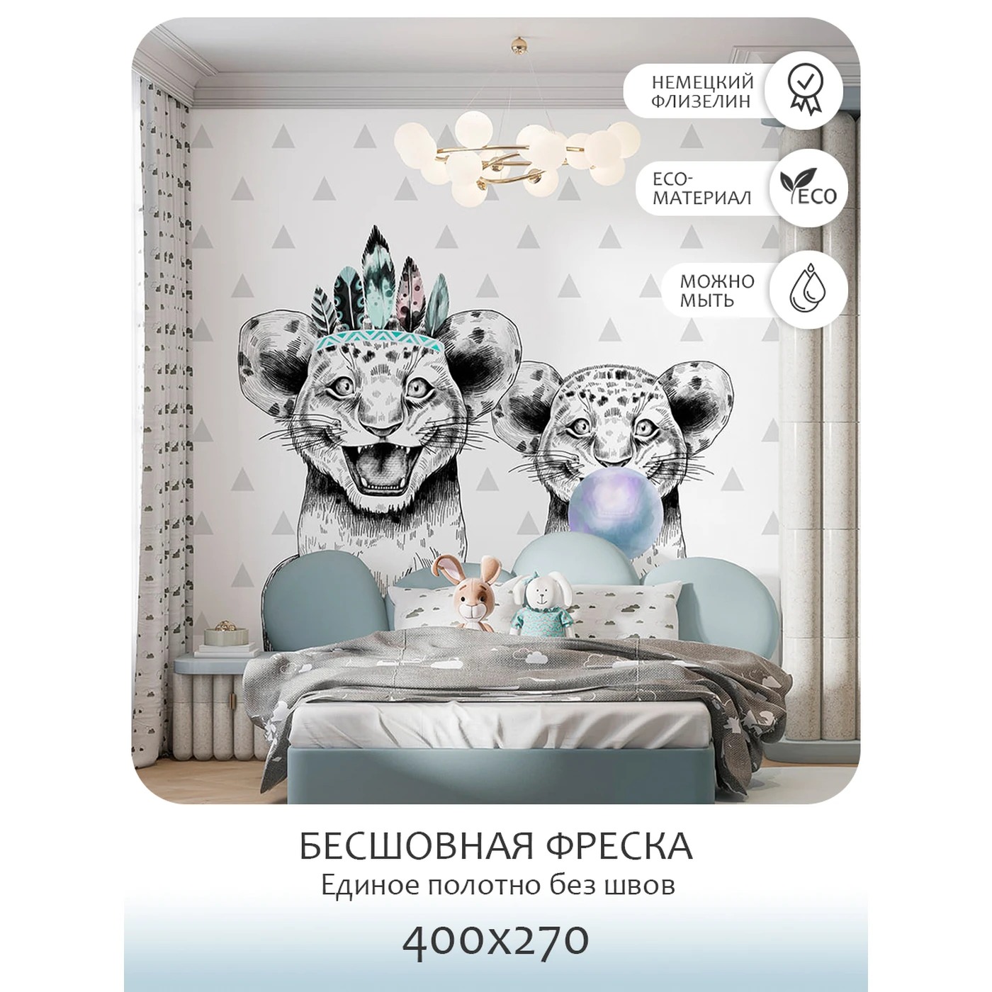 Бесшовное панно Citydecor Fun 2 на флизелиновой основе 400x270 см
