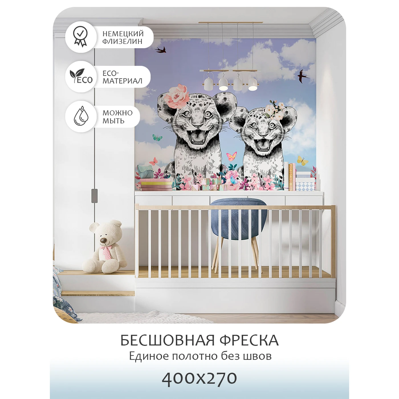 Бесшовное панно Citydecor Fun 9 на флизелиновой основе 400x270 см