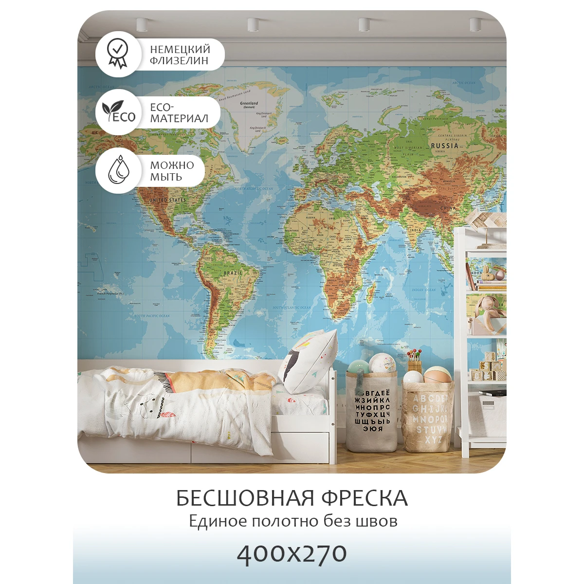 Бесшовное панно Citydecor Карта мира 4 на флизелиновой основе 400x270 см
