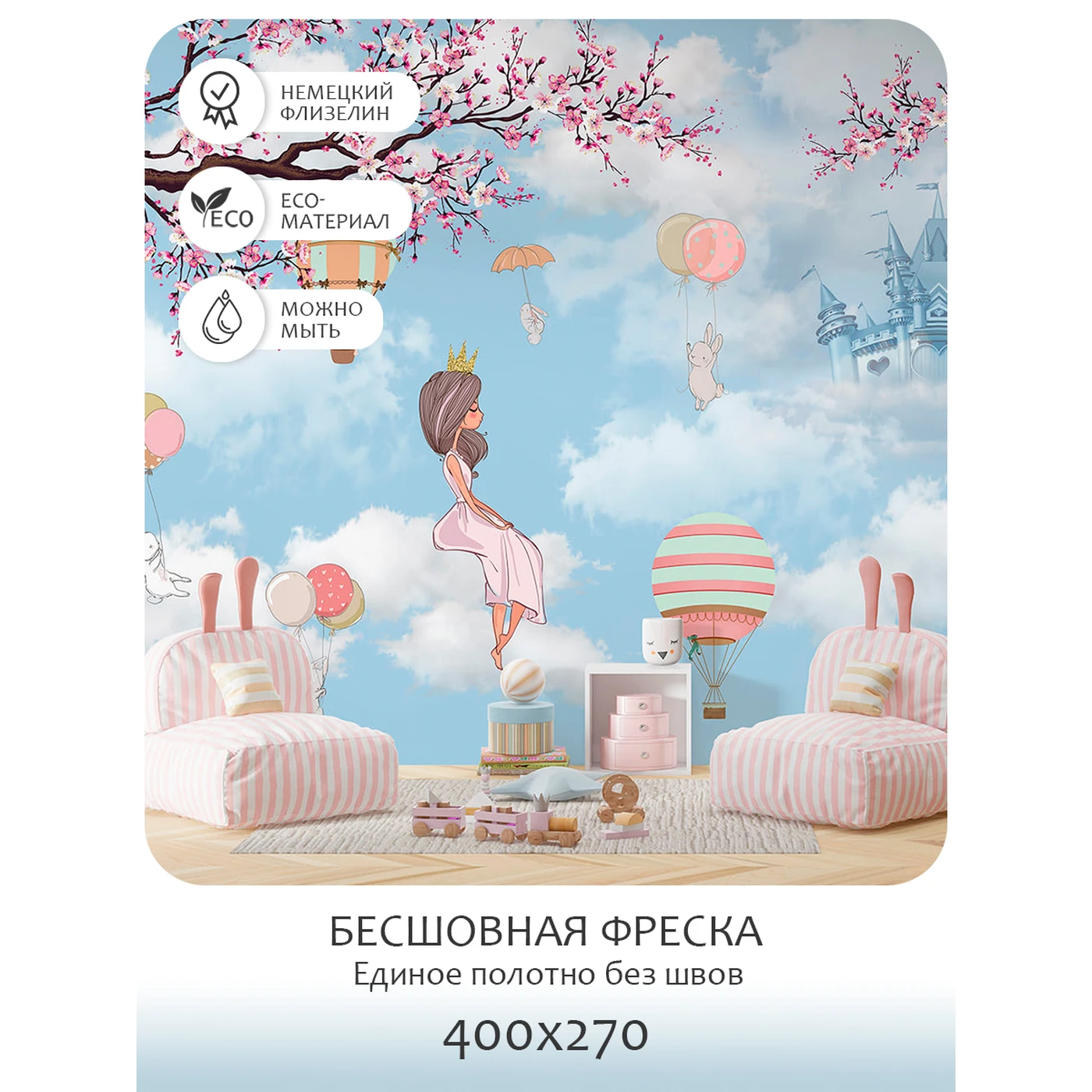 Бесшовное панно Citydecor Princess 24 на флизелиновой основе 400x270 см