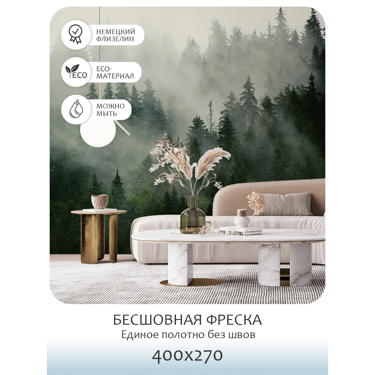Бесшовное панно Citydecor Природа 3 на флизелиновой основе 400x270 см