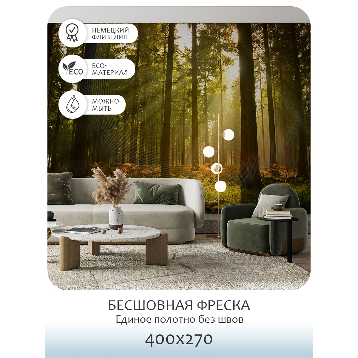 Бесшовное панно Citydecor Природа 8 на флизелиновой основе 400x270 см