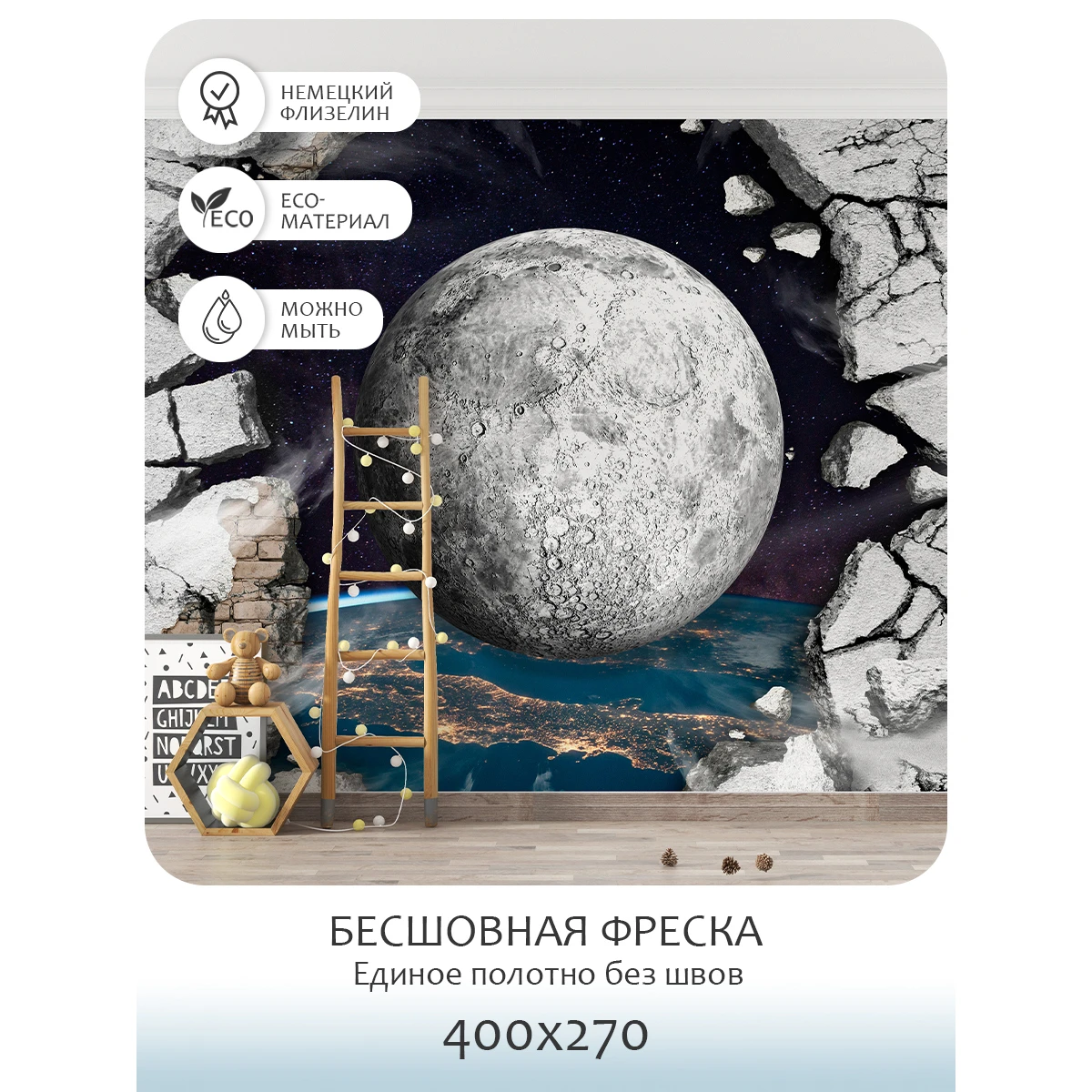 Бесшовное панно Citydecor Космос 2 на флизелиновой основе 400x270 см