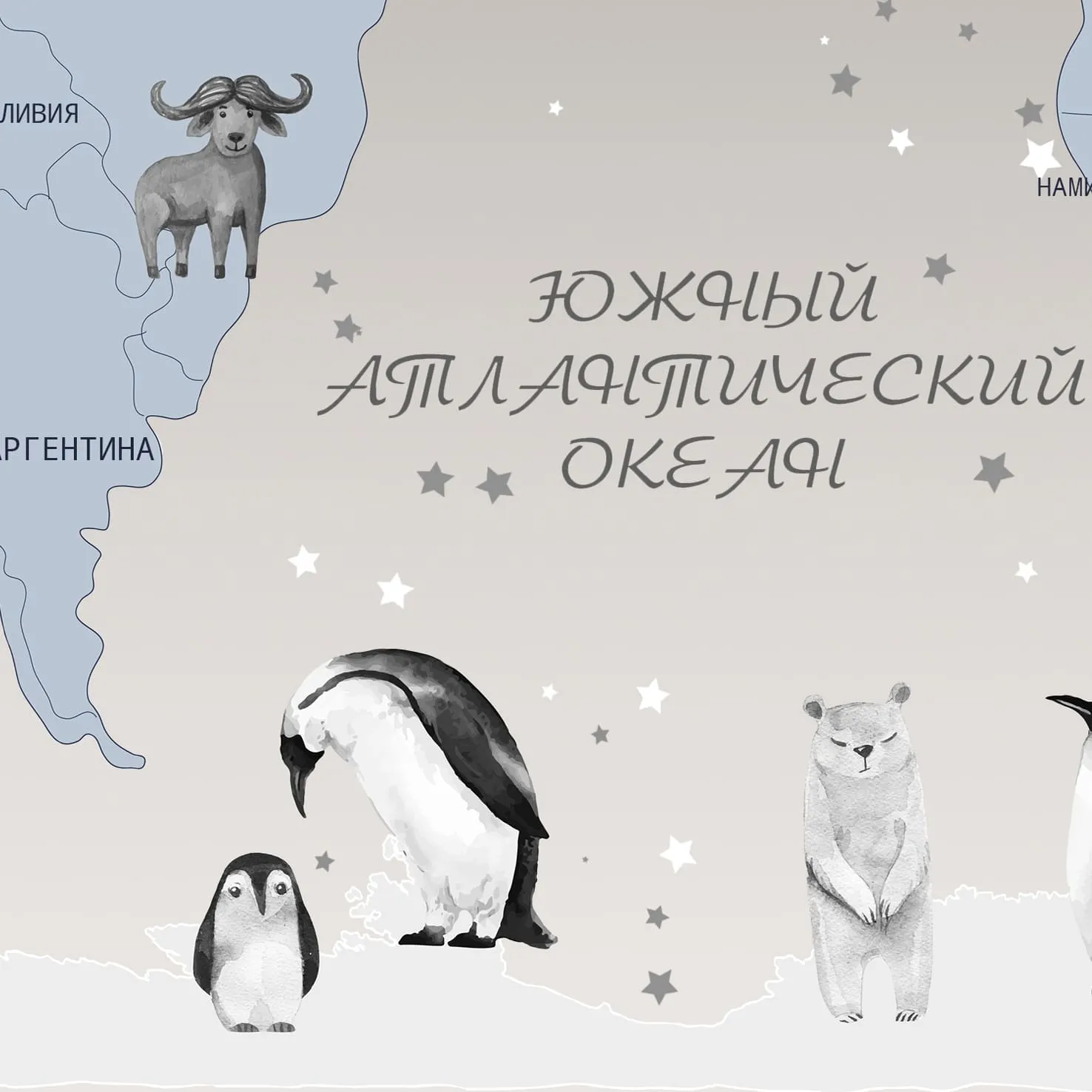 Фотообои рулонные Citydecor Карта мира на русском 5 на флизелиновой основе 500x254 см