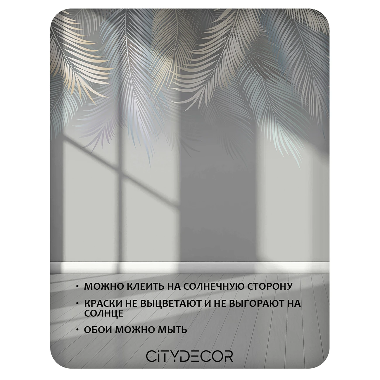 Фотообои рулонные Citydecor Пальмовые листья 78 на флизелиновой основе 500x260 см