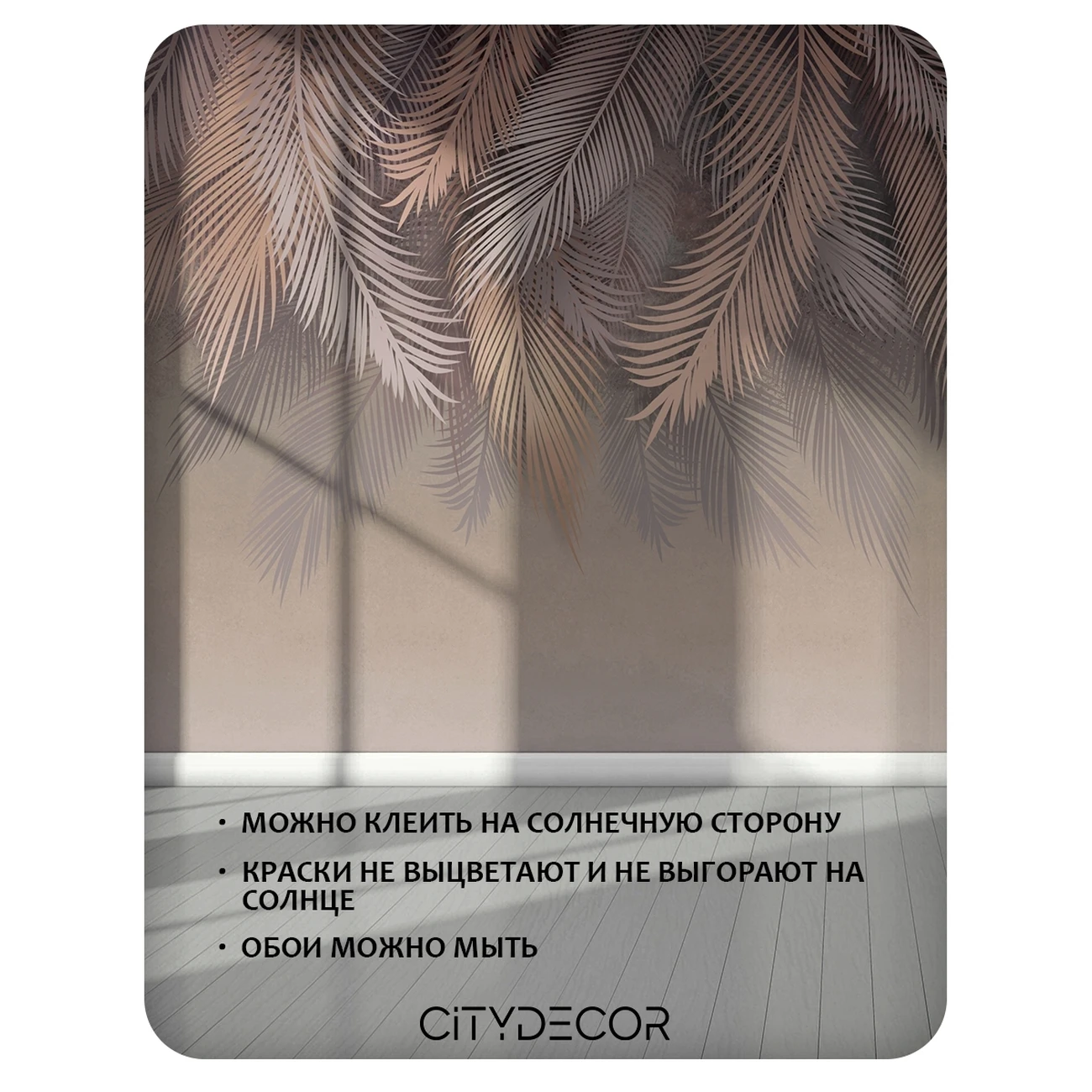 Фотообои рулонные Citydecor Пальмовые листья 79 на флизелиновой основе 500x260 см