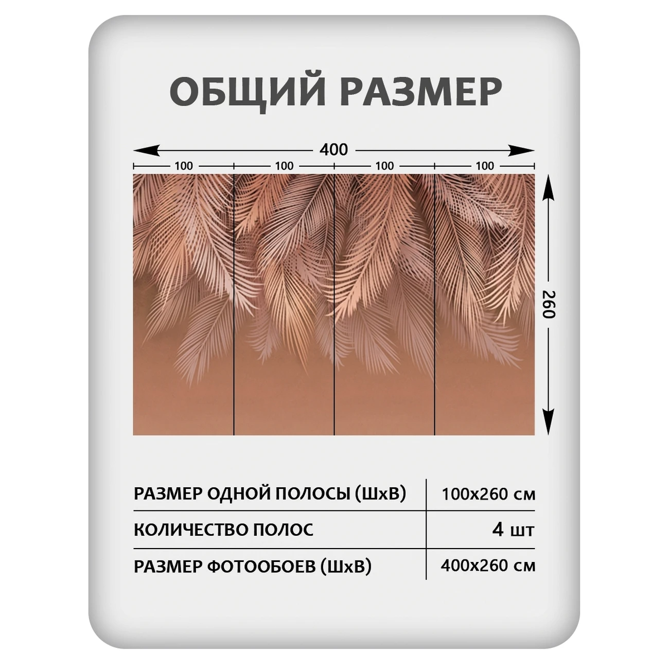 Фотообои рулонные Citydecor Пальмовые листья 80 на флизелиновой основе 500x260 см